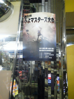 poster2012.JPG